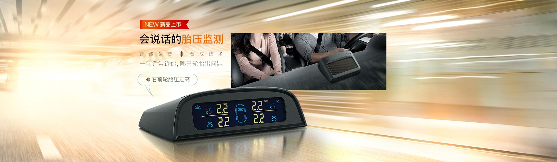 胎壓監(jiān)(jiān)測(cè)